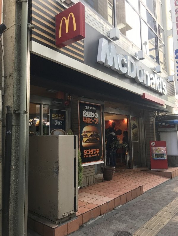 McDonald`s Oizumigakuen