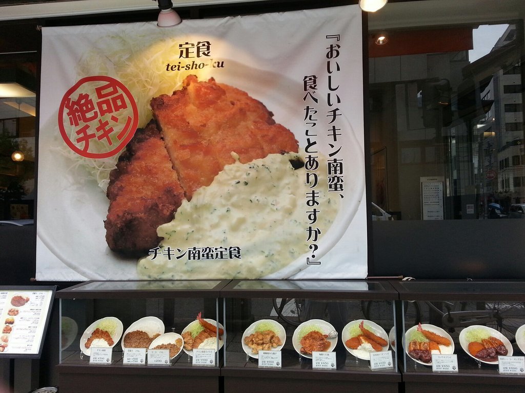 Chicken nanban & keema curry Nanban Shokudou