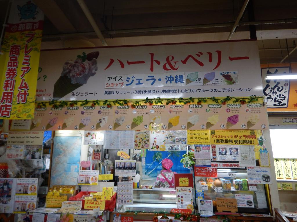 Gela Okinawa Makishi