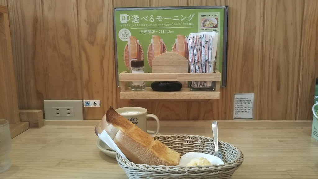 Komeda Coffee Shop Ikebukuro Seibu-Mae