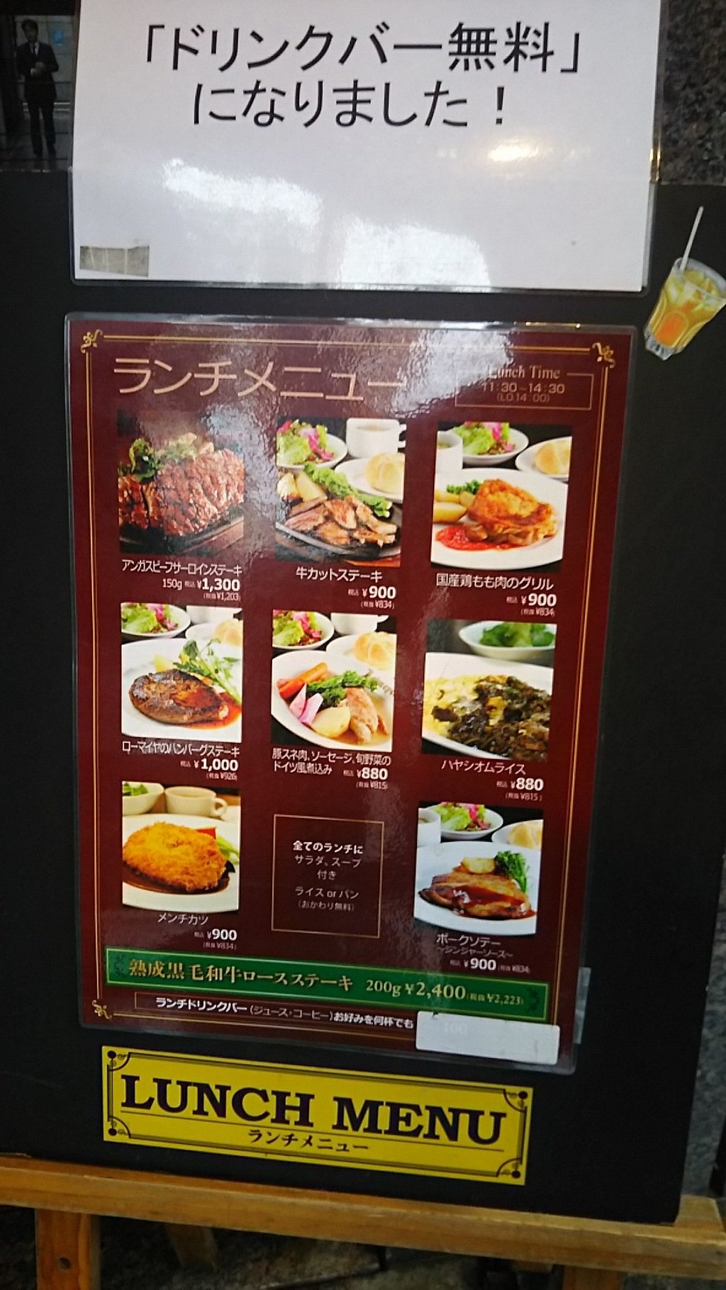 Ginza Lohmeyer Restaurant Nihonbashiten