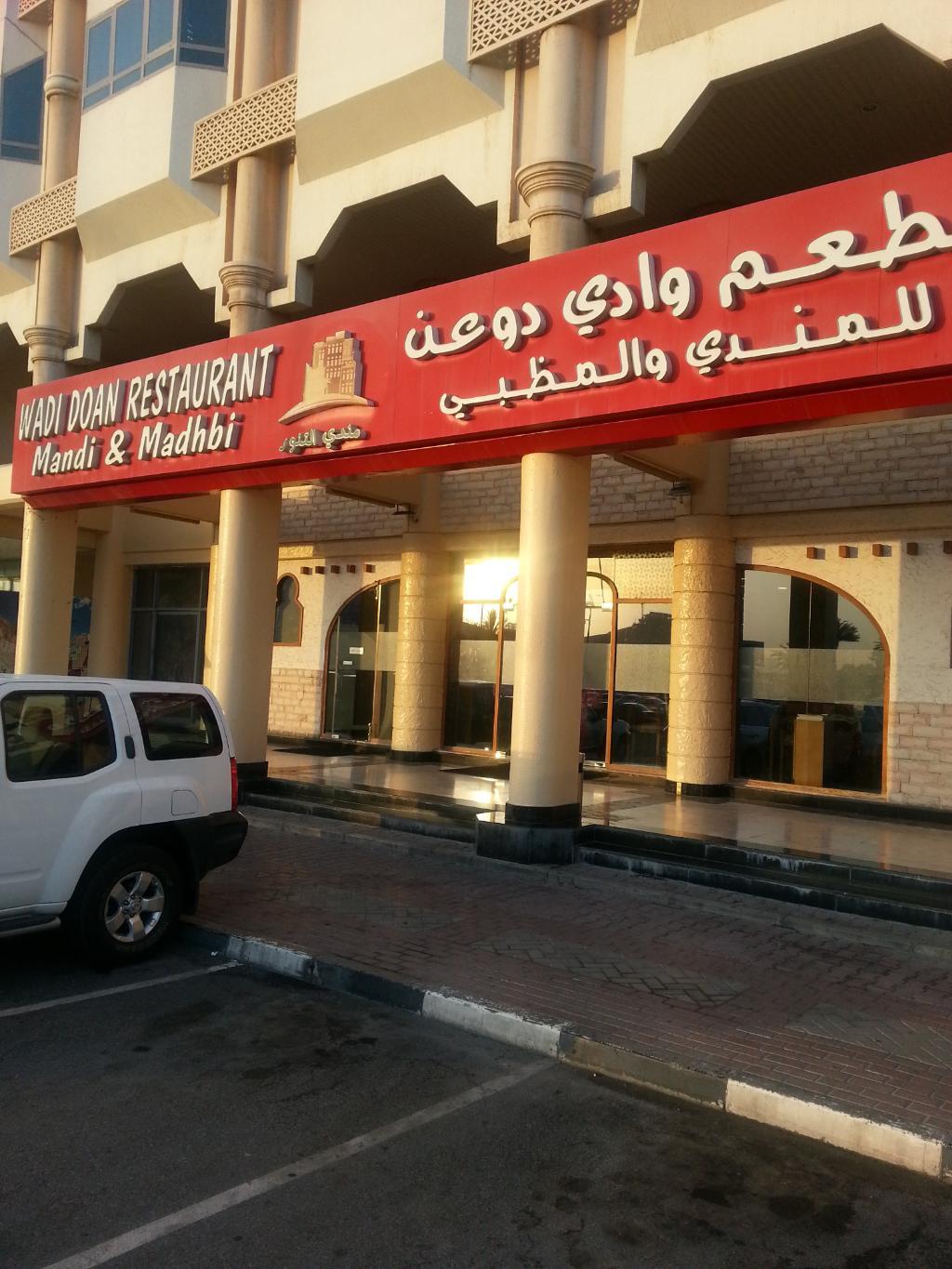 Wadi Doan Restaurant
