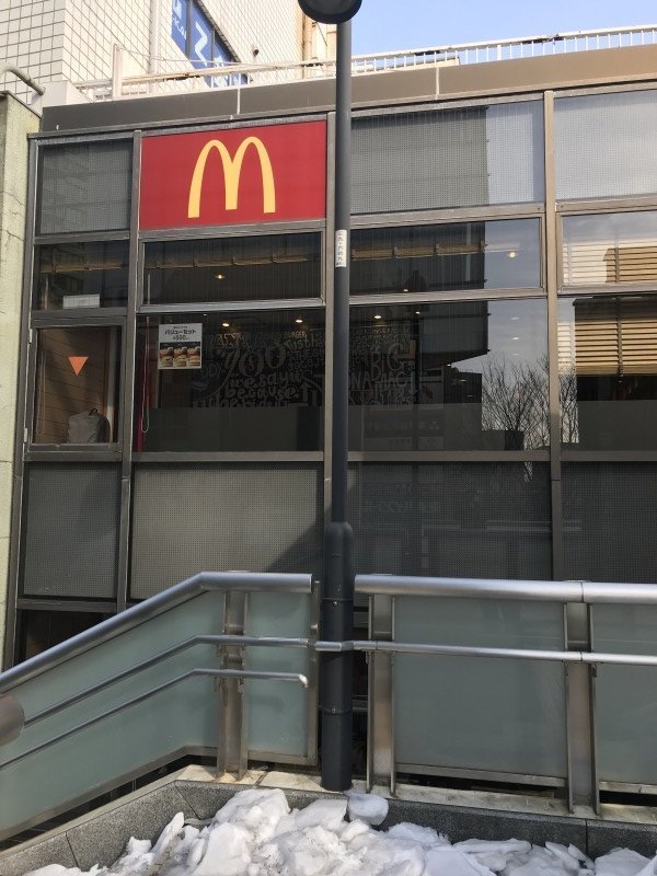 McDonald`s Oizumigakuen