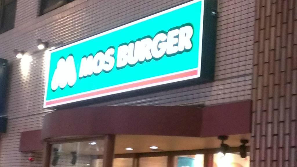 Mos Burger Shin Osaka