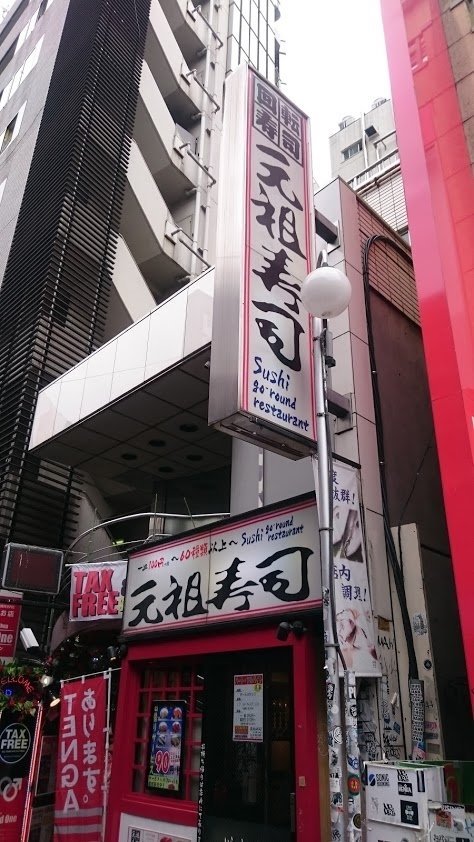 Gansozushi Shibuya Dogenzaka - branch