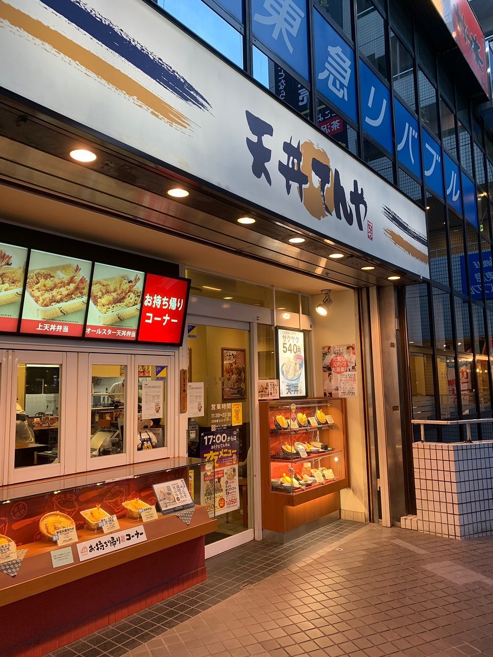 Tempura Bowl Tenya Sangenjyaya