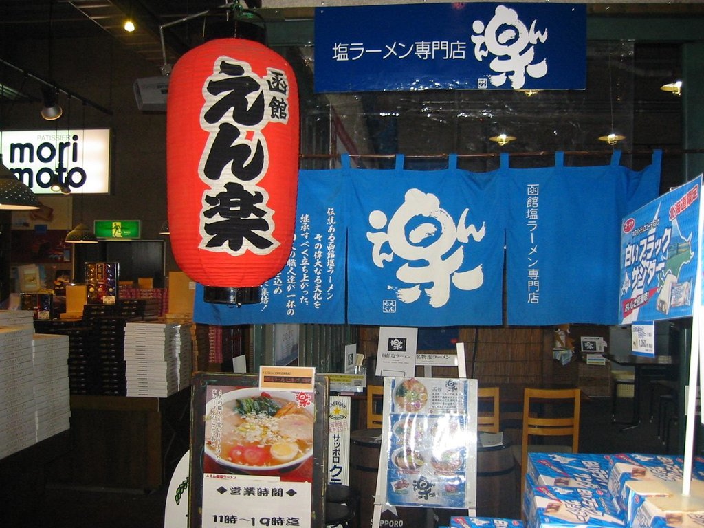 Hakodate Shio Ramen Specialty Restaurant Enraku
