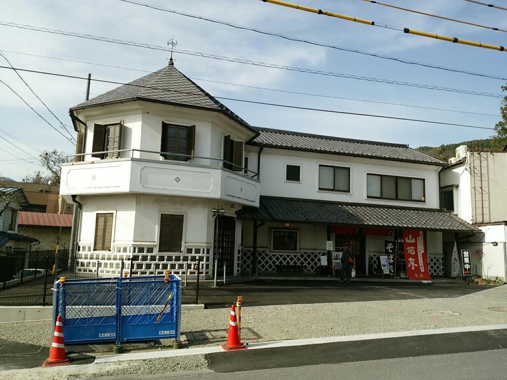 Yamaneko-Tei Main Store