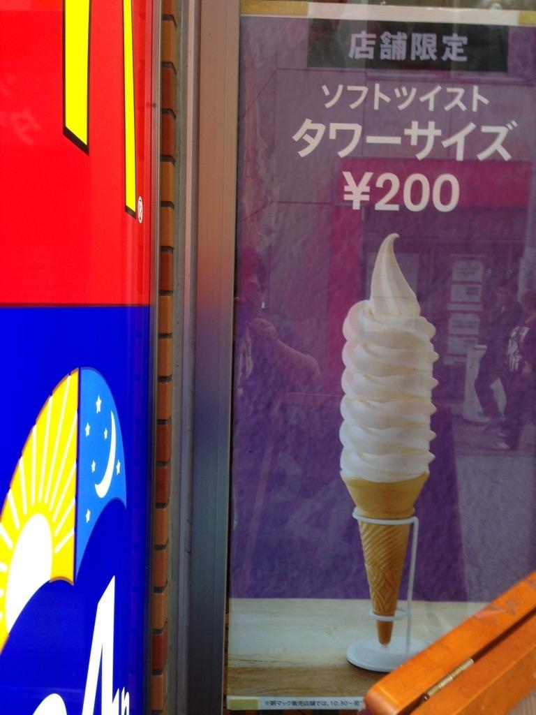 McDonald`s Tokorozawa