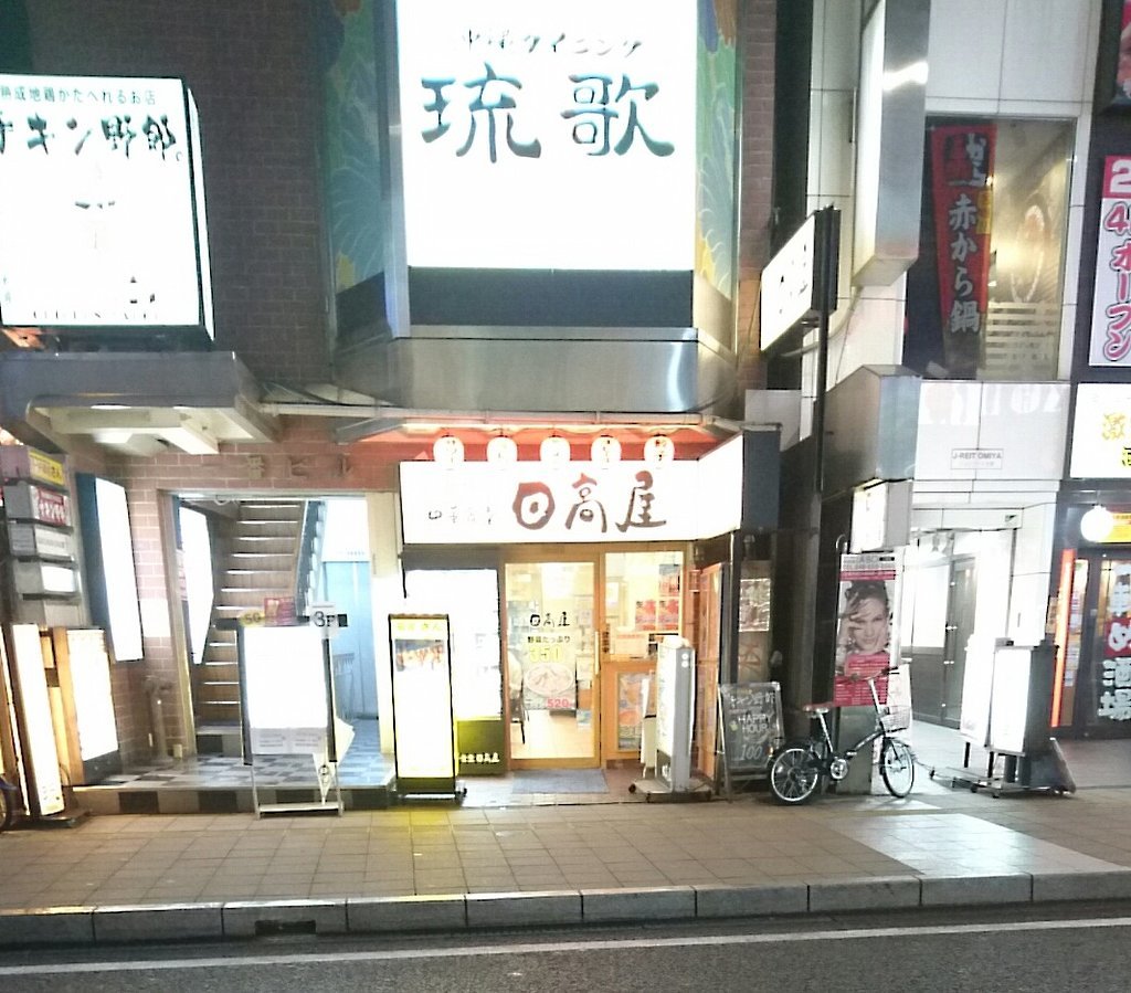 Hidakaya Omiya East Entrance