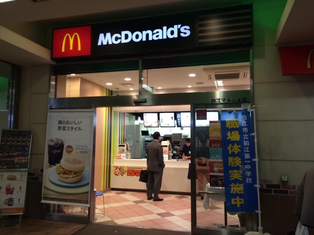 McDonald`s Komae Marushe
