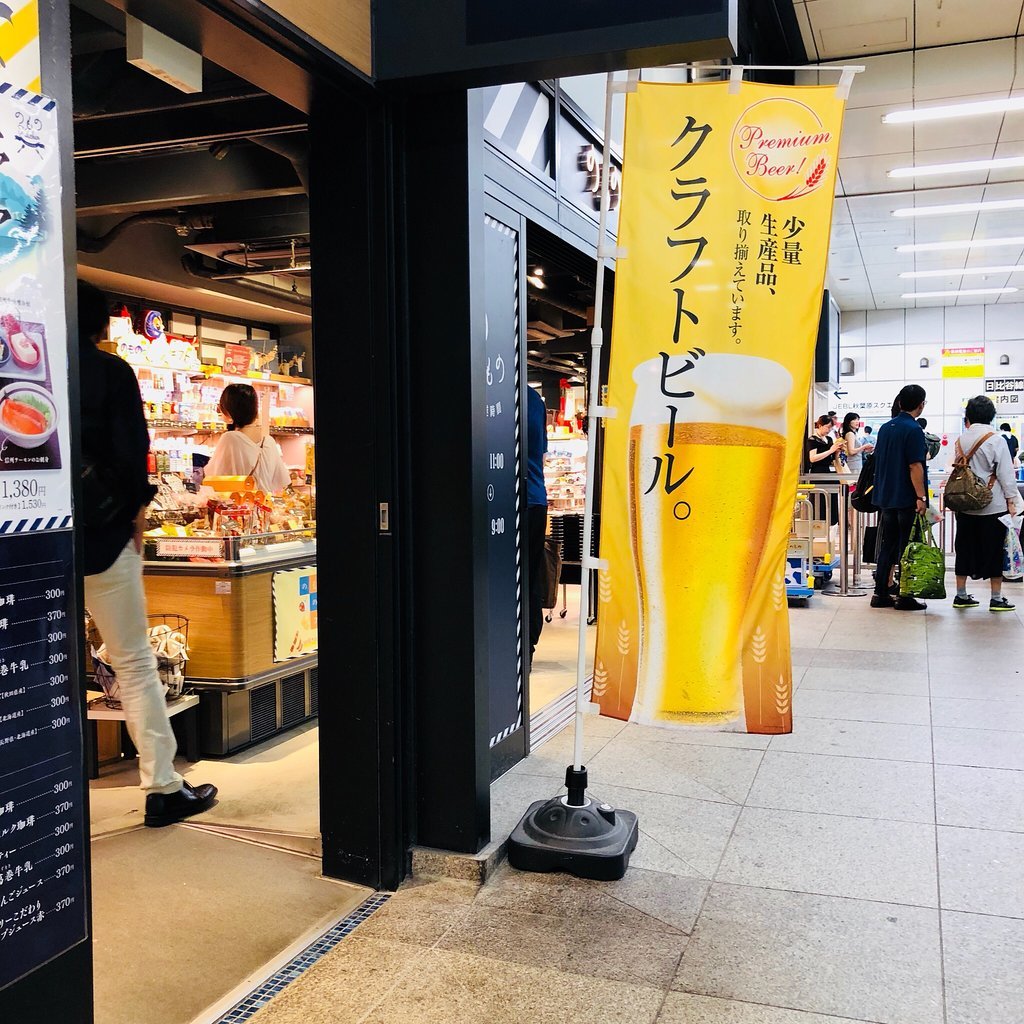 Nomono Kitchen Akihabara Station